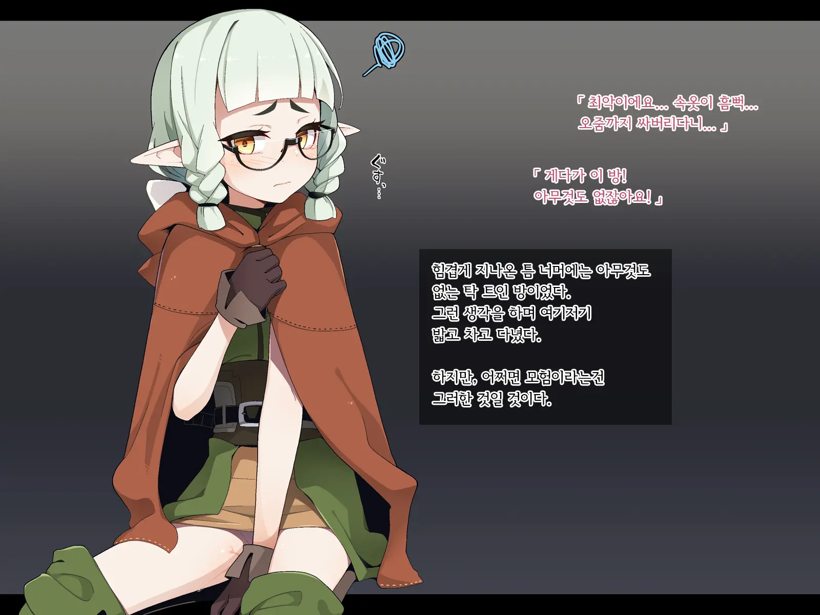 Ero Trap Dungeon De Haiboku Suru Elf-Chan